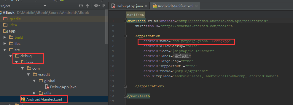 Debug相关配置